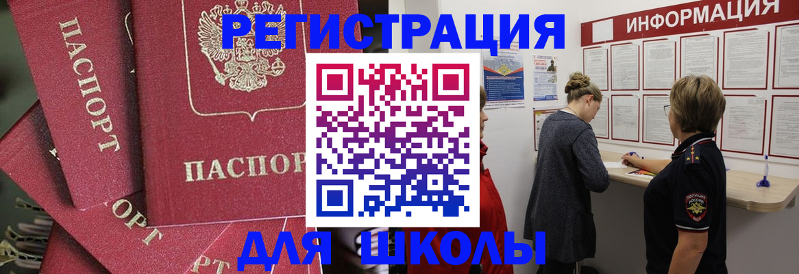 прописка от собственника в Когалыме