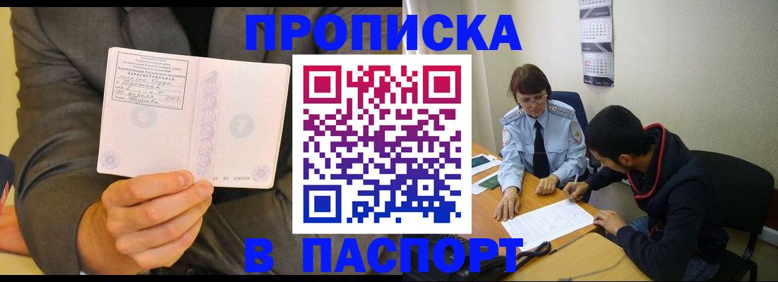 временная регистрация надежно в Когалыме