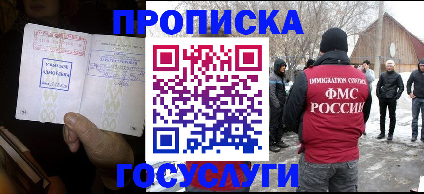 прописка поиск в Когалыме