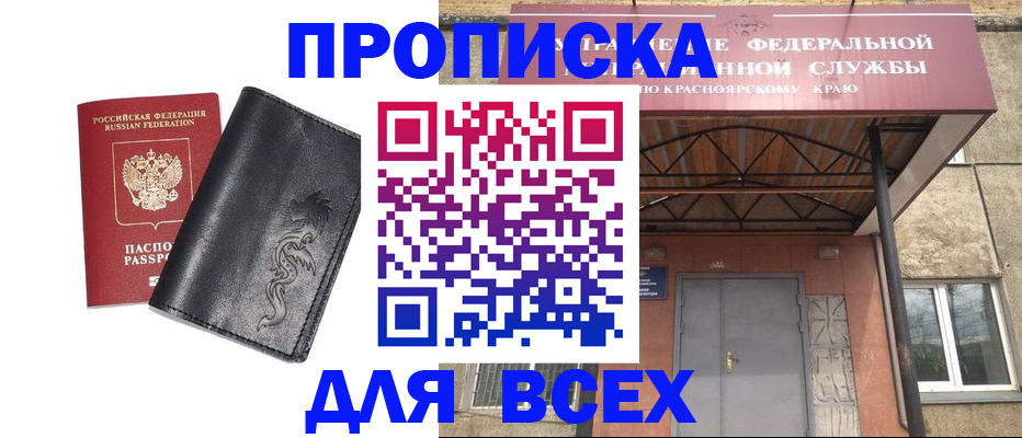 прописка иностранных граждан в Когалыме