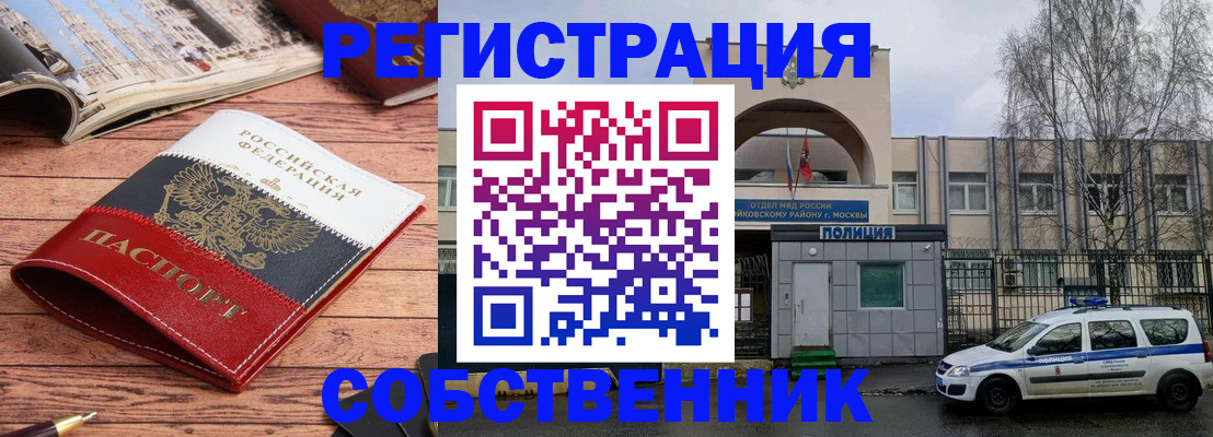 прописка паспорт в Когалыме