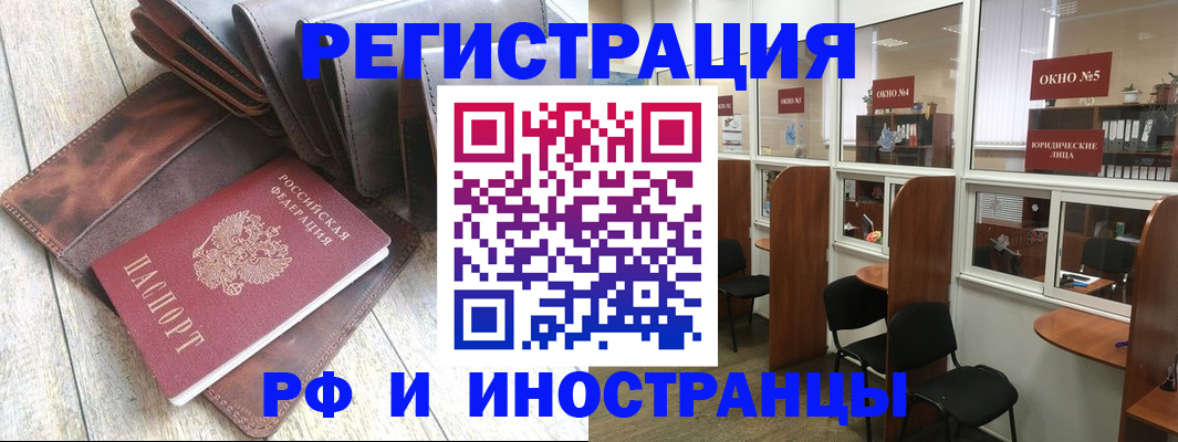 прописка от собственника в Когалыме