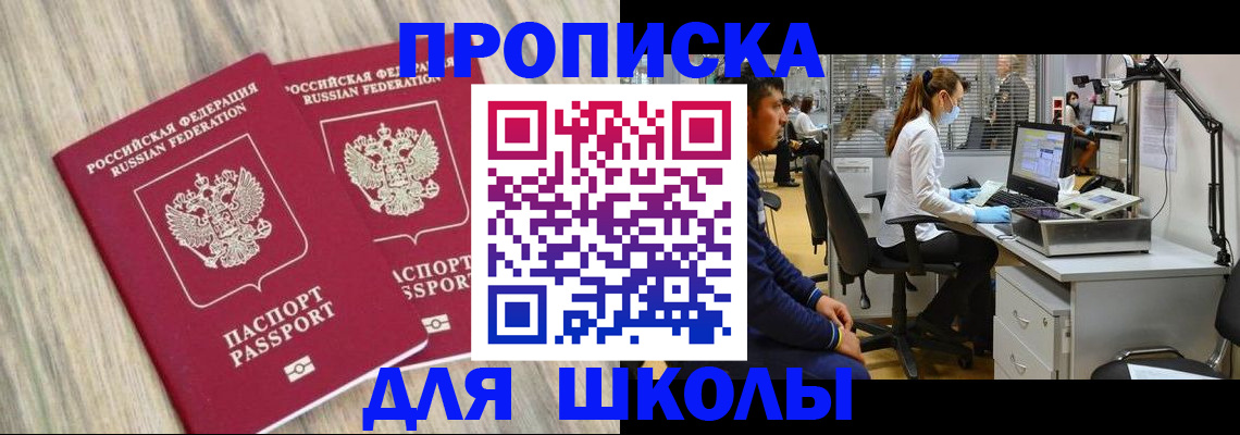 прописка от собственника в Когалыме