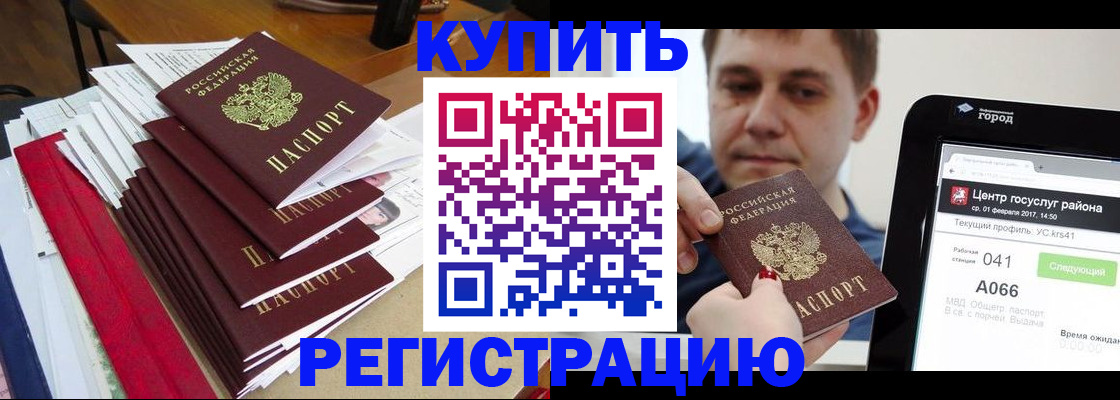 временная регистрация госуслуги в Когалыме